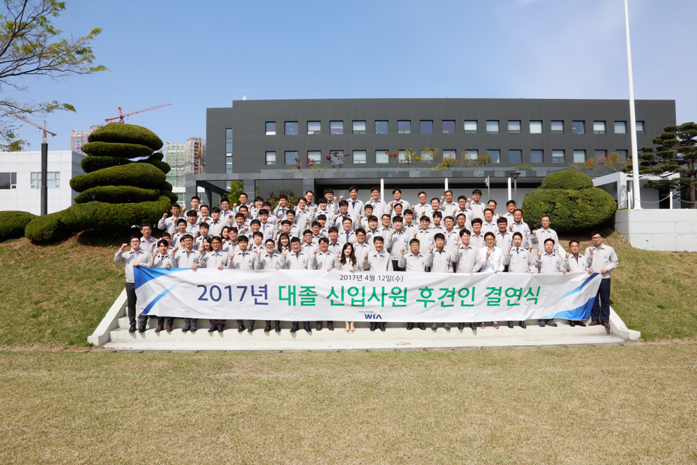2017년 대졸 신입사원 후견인 결연식