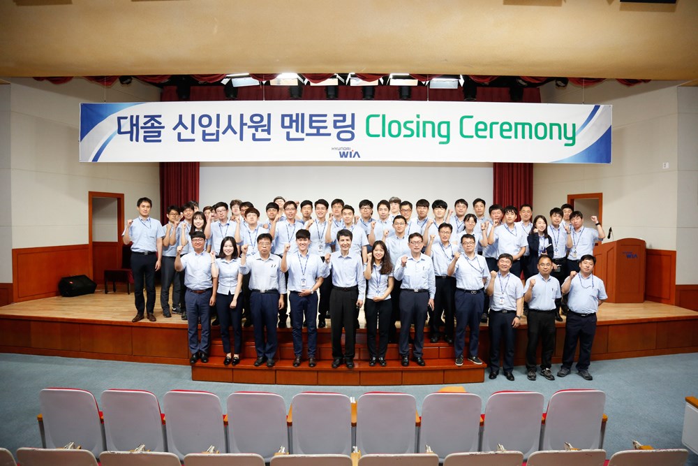 2017 대졸 신입사원 멘토링 Closing Ceremony