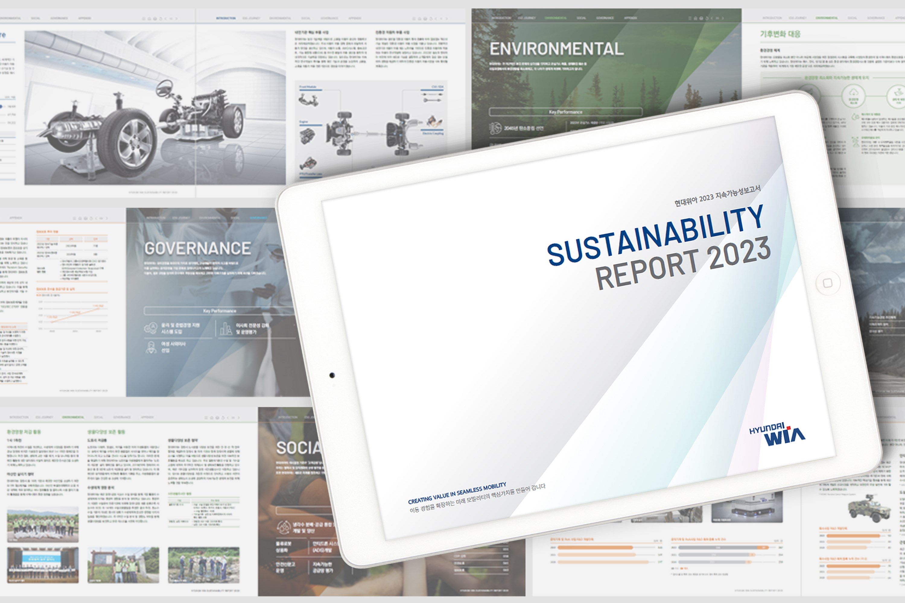 현대위아가 29일 발간한 ‘2023 현대위아 지속가능성보고서’. 현대위아는 지속가능성보고서에 ESG 경영 활동과 향후 목표 등을 담았다.