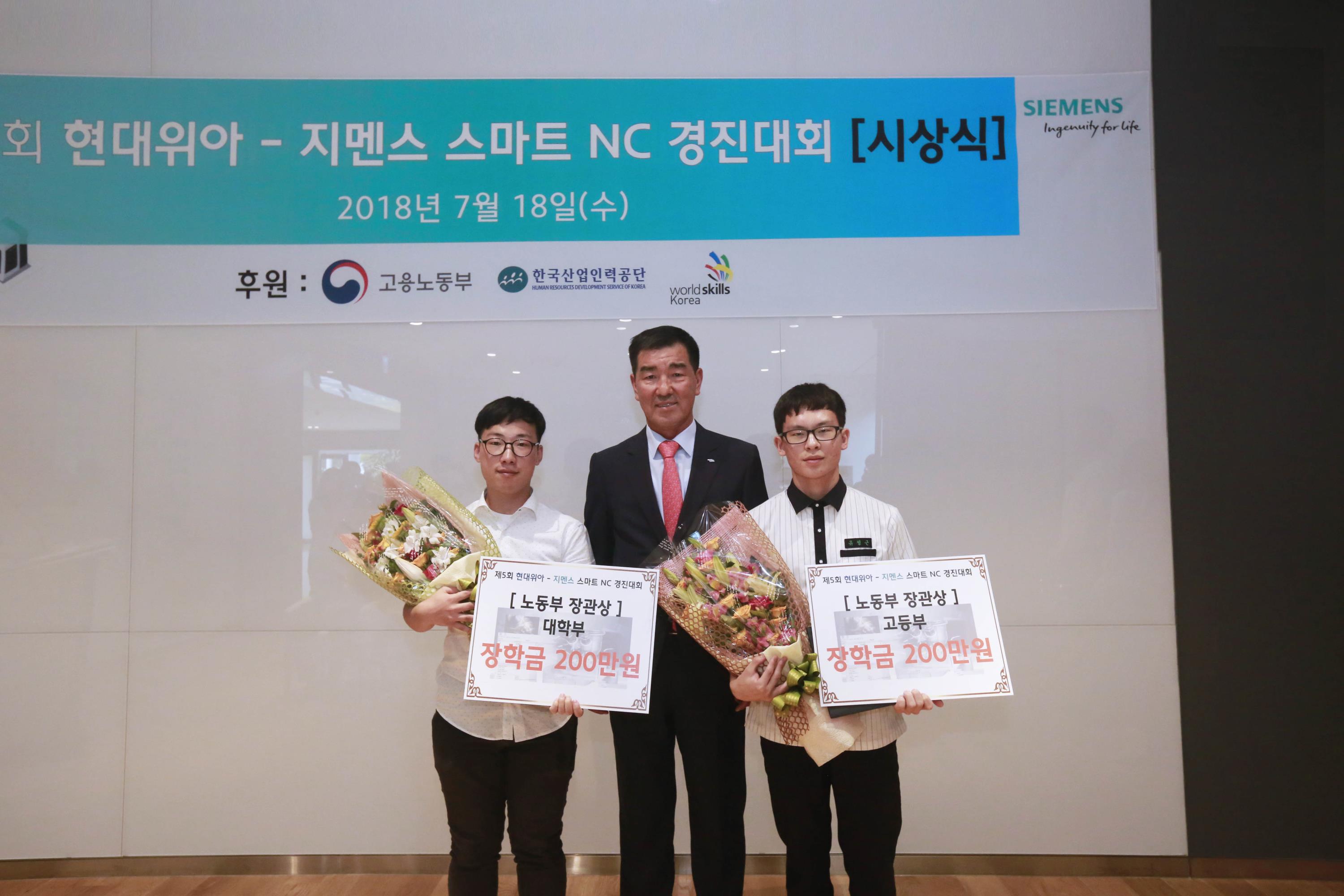 현대위아-지멘스, 스마트 NC 경진대회 성황리에 마쳐 | 현대위아