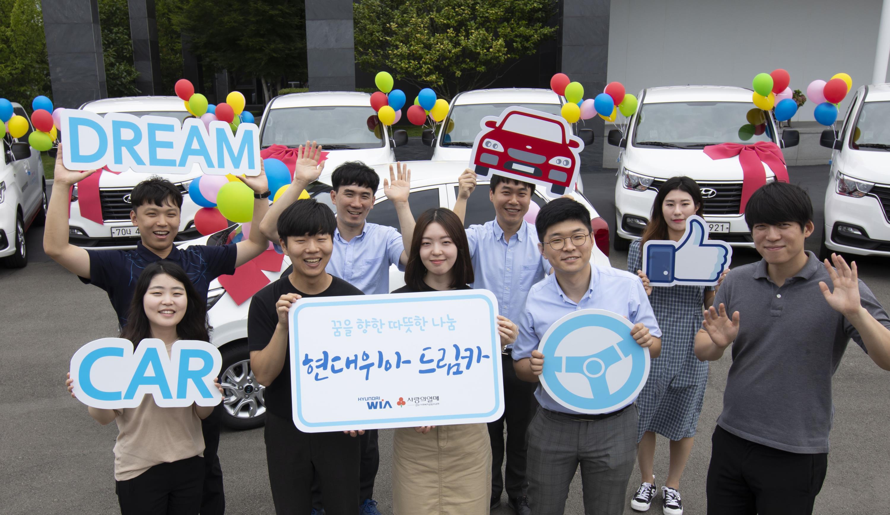 현대위아 임직원들이 4일 경상남도 창원시 성산구 현대위아 본사에서 열린  ‘2019년 상반기  드림카  전달식’에서  선물할 차량과 함께 기념사진을 찍고 있다.