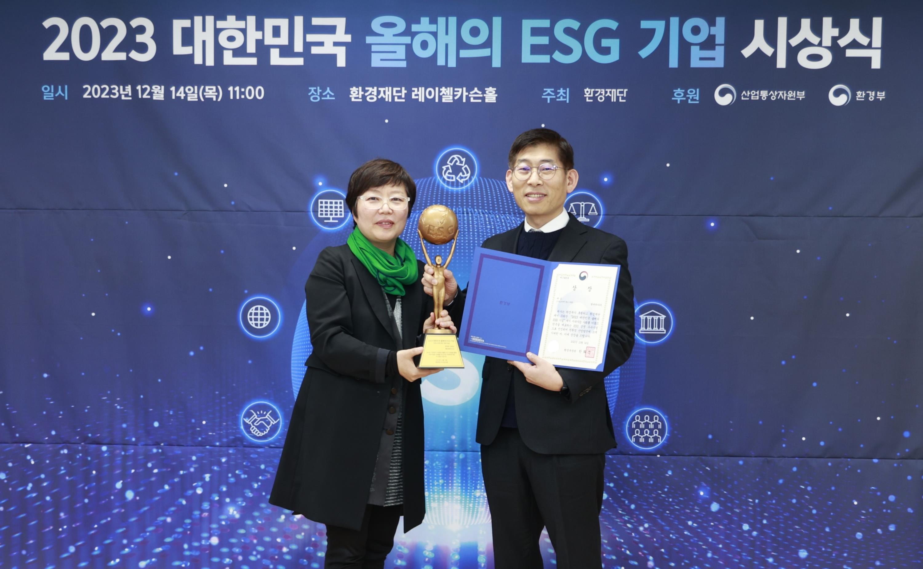 현대위아 이정욱 상무(오른쪽)와 환경재단 이미경 대표가 14일 서울시 중구 환경재단에서 열린 '2023 대한민국 올해의 ESG 기업 시상식'에서 환경부 장관상 수상 기념 사진을 찍고 있다.