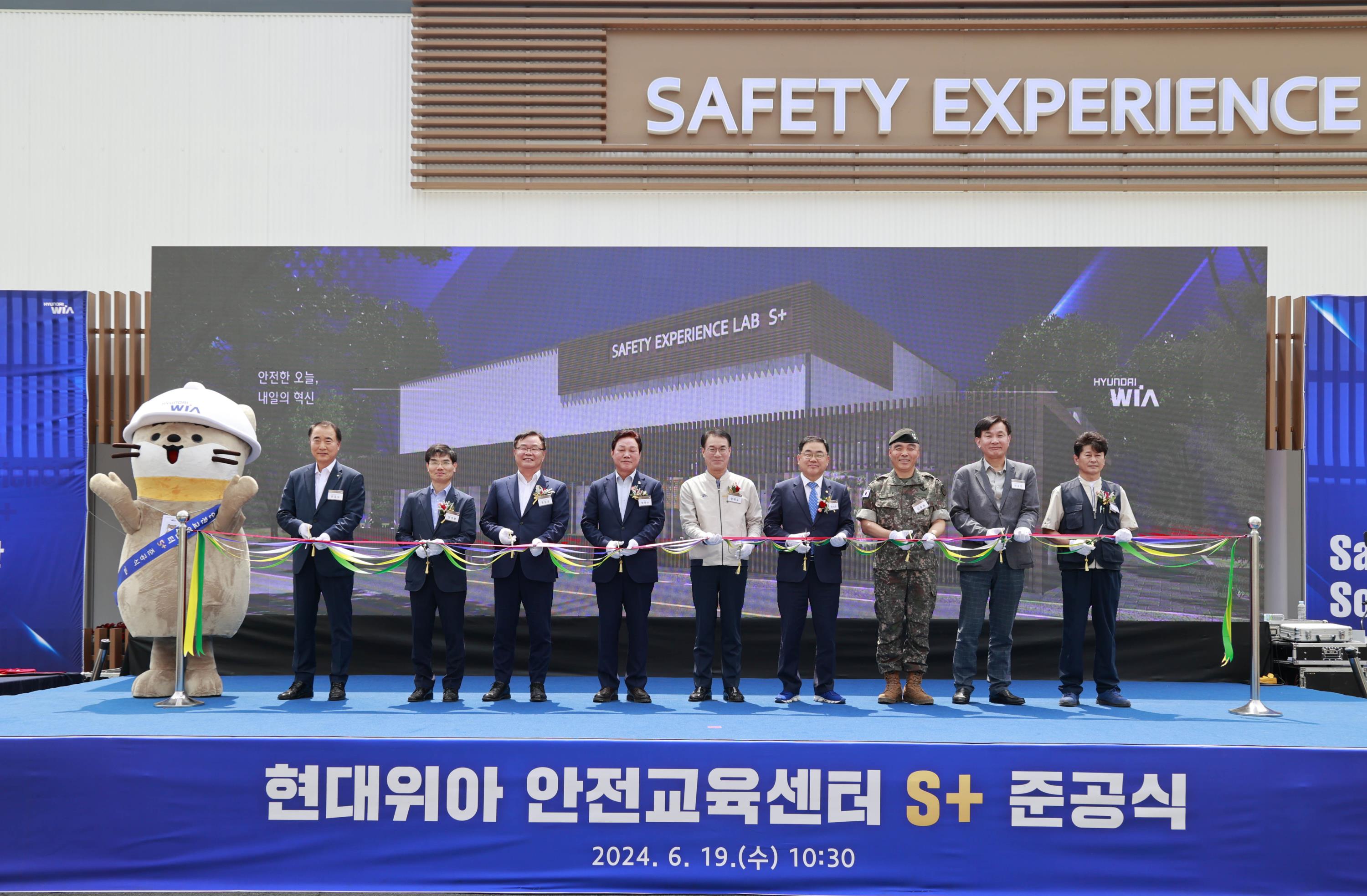19일 경상남도 창원특례시 현대위아 본사에서 열린 체험형 안전교육센터 S+ 준공식에 참석한 내외빈들이 기념사진을 찍고 있다. 사진 왼쪽부터 안전보건공단 공흥두 본부장, 고용노동부 양영봉 창원지청장, 창원특례시 홍남표 시장, 경상남도 박완수 지사, 현대위아 정재욱 대표이사, 창원시성산구 허성무 국회의원, 육군 제39사단 김종묵 사단장, 현대자동차 기획조정3실 한용빈 부사장, 현대위아 노동조합 추민식 지회장.