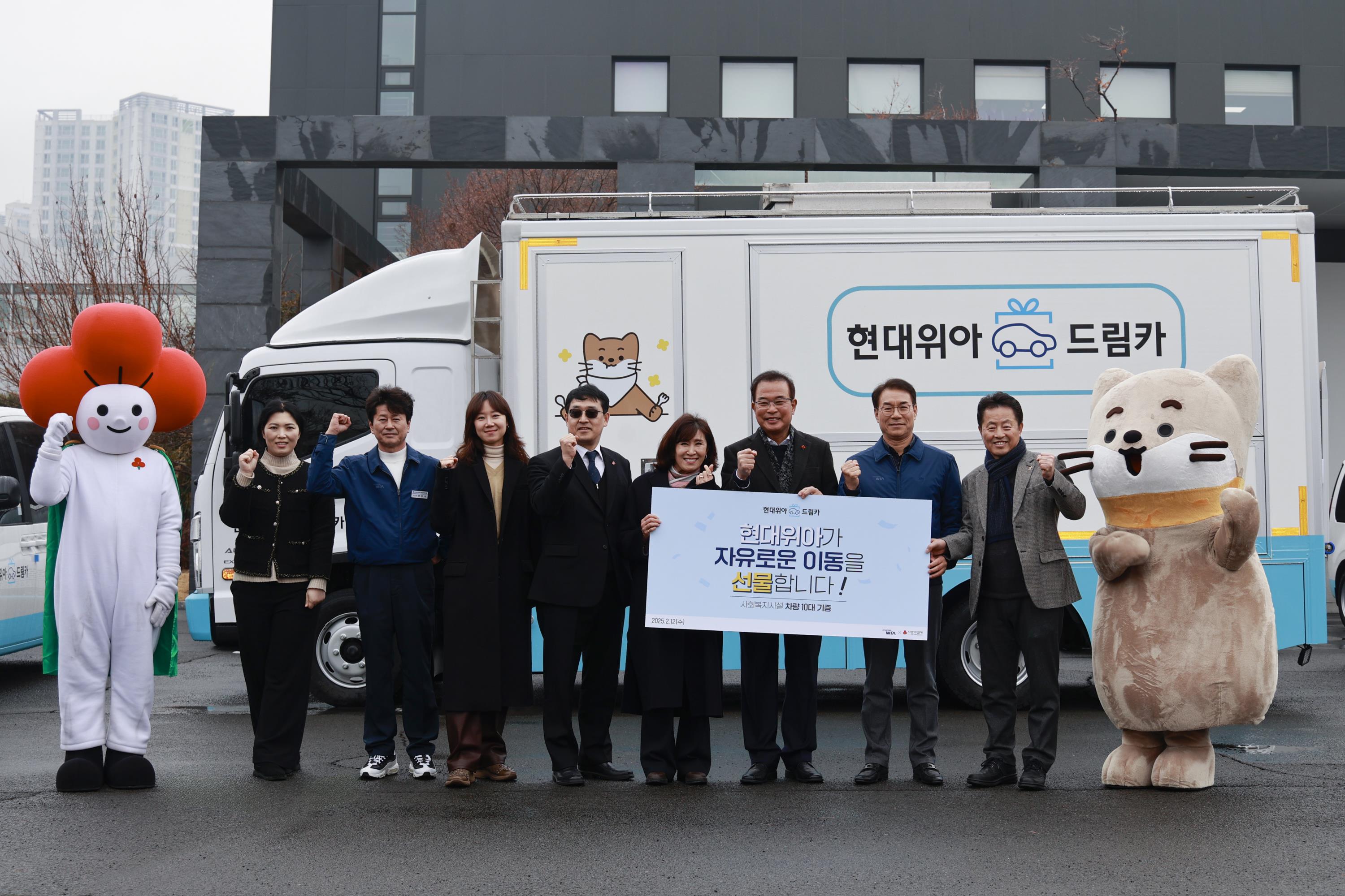 현대위아 정재욱 사장(오른쪽 두 번째)과 복지기관 관계자들이 12일 경상남도 창원특례시 현대위아 본사에서 열린 ‘드림카 기증식’에서 기념사진을 찍고 있다. 사진 왼쪽부터 다옴 장애인보호작업장 오행정 원장, 추민식 노동조합 지회장, 공효진 배우, 마산합포노인종합 복지관 조성환 관장, 사랑의밥차 김옥란 이사장, 경남사회복지공동모금회 강기철 회장, 현대위아 정재욱 사장, 울산광역시농아인협회 이영호 협회장.