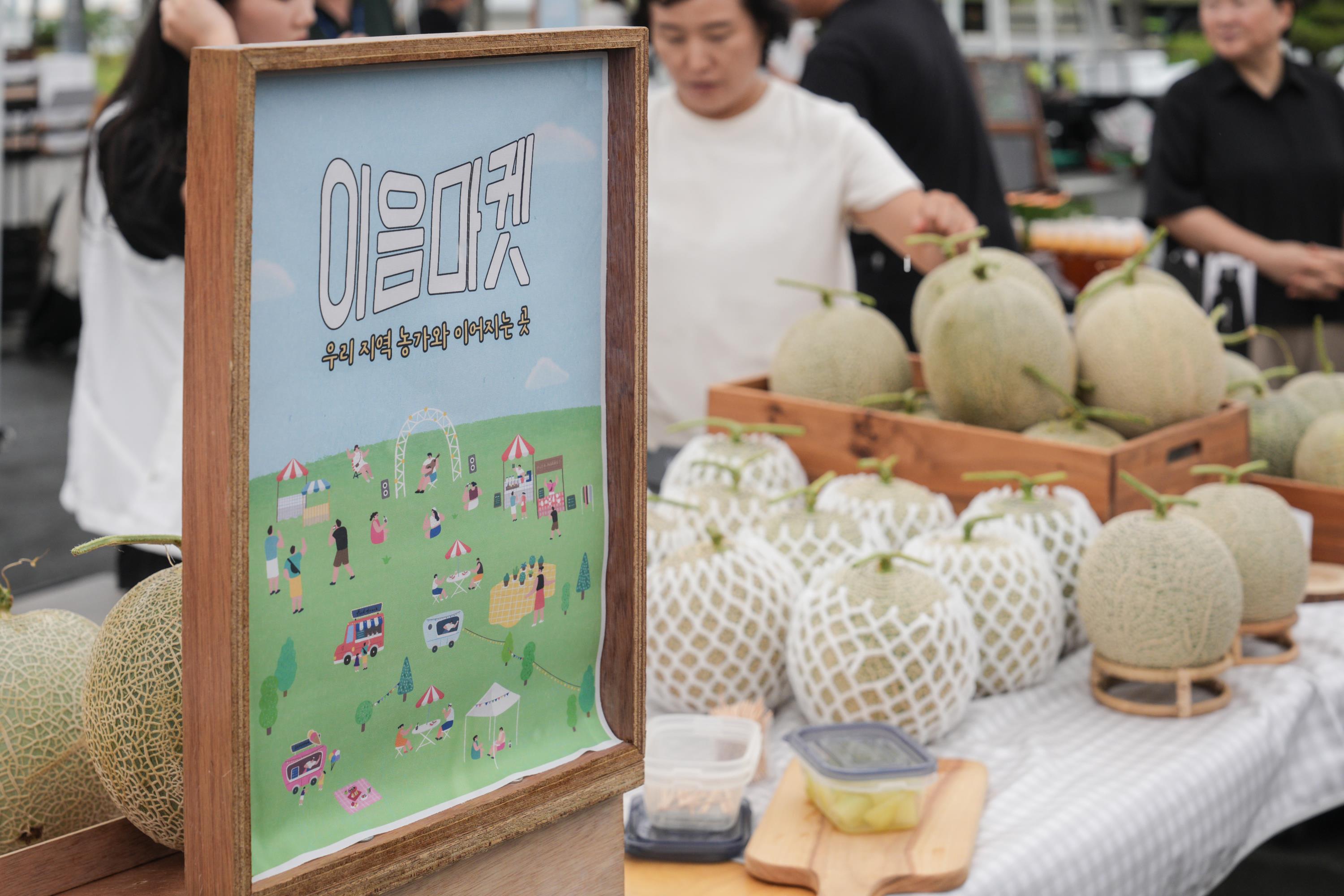 경상남도 창원특례시 현대위아 본사에서 지난 25일 열린 이음마켓에 참여한 한 농가의 매대 모습.