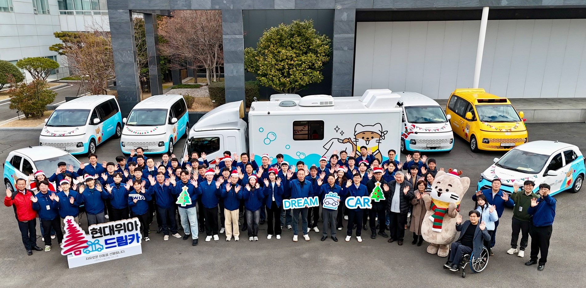 현대위아 임직원과 복지시설 관계자들이 지난 23일 경상남도 창원시 현대위아 본사 앞에서 지역 사회복지기관 10곳에 선물할 ‘현대위아 드림카’와 함께 기념 사진을 찍고 있다.
